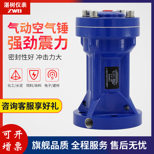 空气锤气动敲击锤碳钢小型冲击锤料仓破拱助流器SK-ZC-AH30/40/60