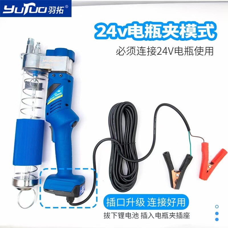 羽拓电动黄油枪新款24V电瓶锂电两用黄油枪 挖机铲车打黄油便携式