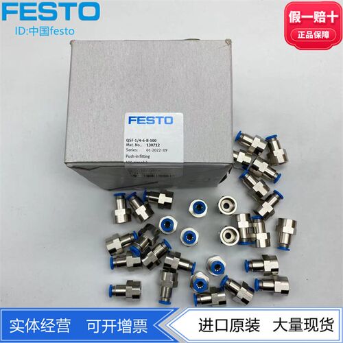 FESTO费斯托气动快插螺纹接头 QSF-1/4-4-6-B 190650 153024正品