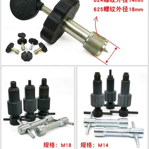 线切割配件轴承工具 624/625导轮装卸 装拆工具 五件套 简单 方便