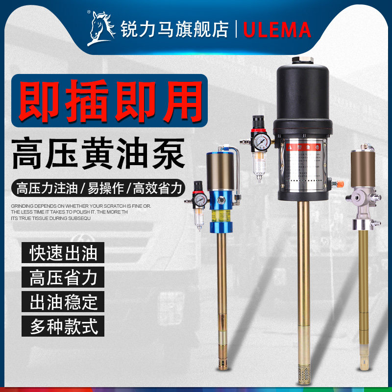 锐力马黄油机气动高压注油器小型加注机自动打奶油压头气动奶油泵