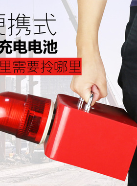 唯创安全 工厂车间消防警示灯SF-504 多功能便携式语音声光报警器