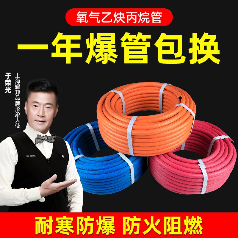 8mm氧气管橡胶管高压氧气管乙炔管工业焊割软管氩气管丙烷管焊割