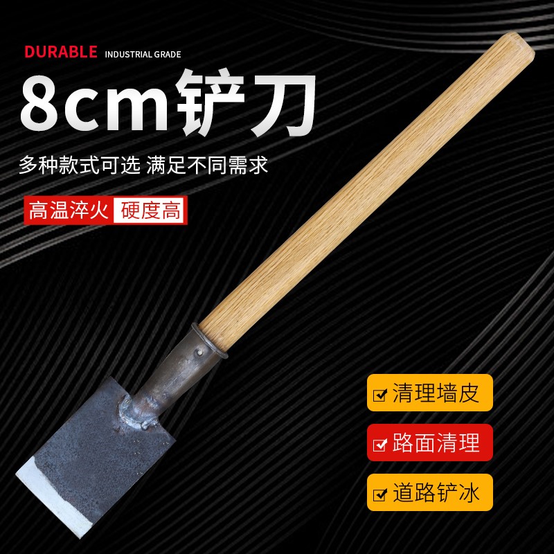 8cm锰钢小铲子带木柄 铲水泥地面清洁工地加长铲刀铁铲子迷你铲锹