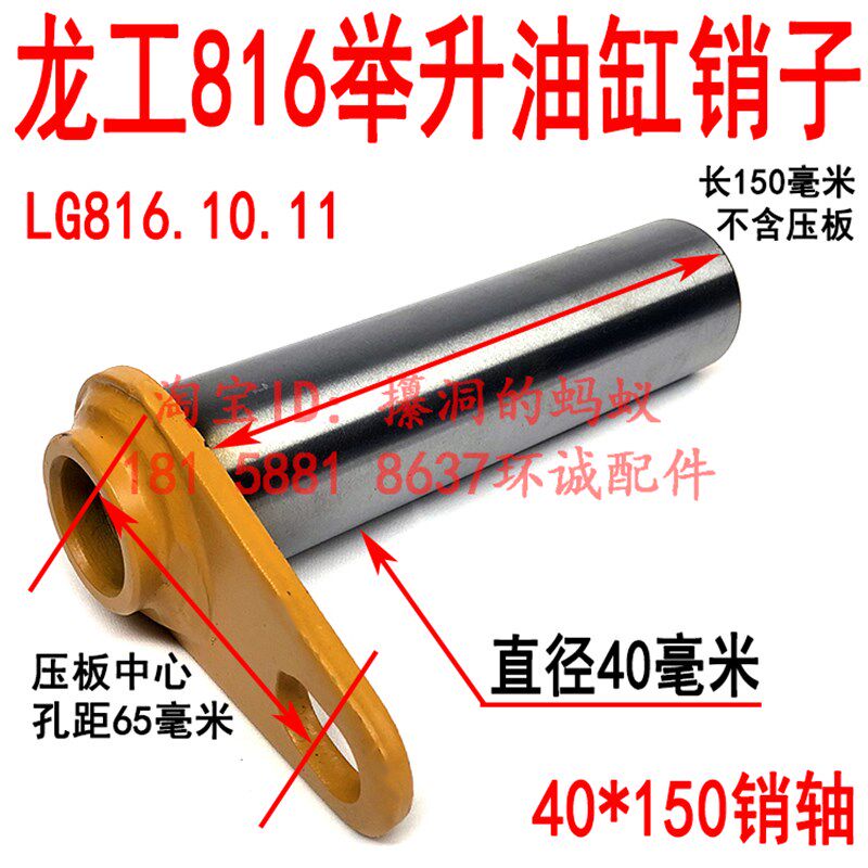 龙工816装载机 铲车配件LG816.10.11动臂油缸销子 龙工举升销轴