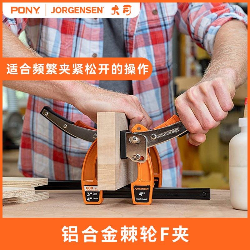 美国铝合金棘轮F夹PONY JORGENSEN木工快速夹具f夹子特色快速夹
