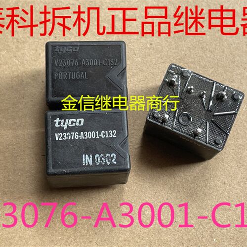 V23076-A3001-C132  泰科拆机正品车载继电器   现货库存  可直拍