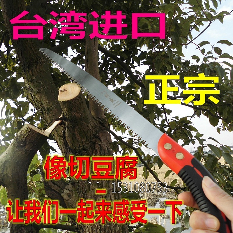 台湾进口园林手工锯子木工手锯工具园艺手板锯钢锯家用果树伐木