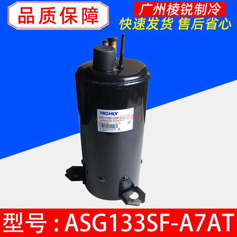 全新ASG133SF-A7AT日立变频空调压缩机适用于美的空调配件R410A