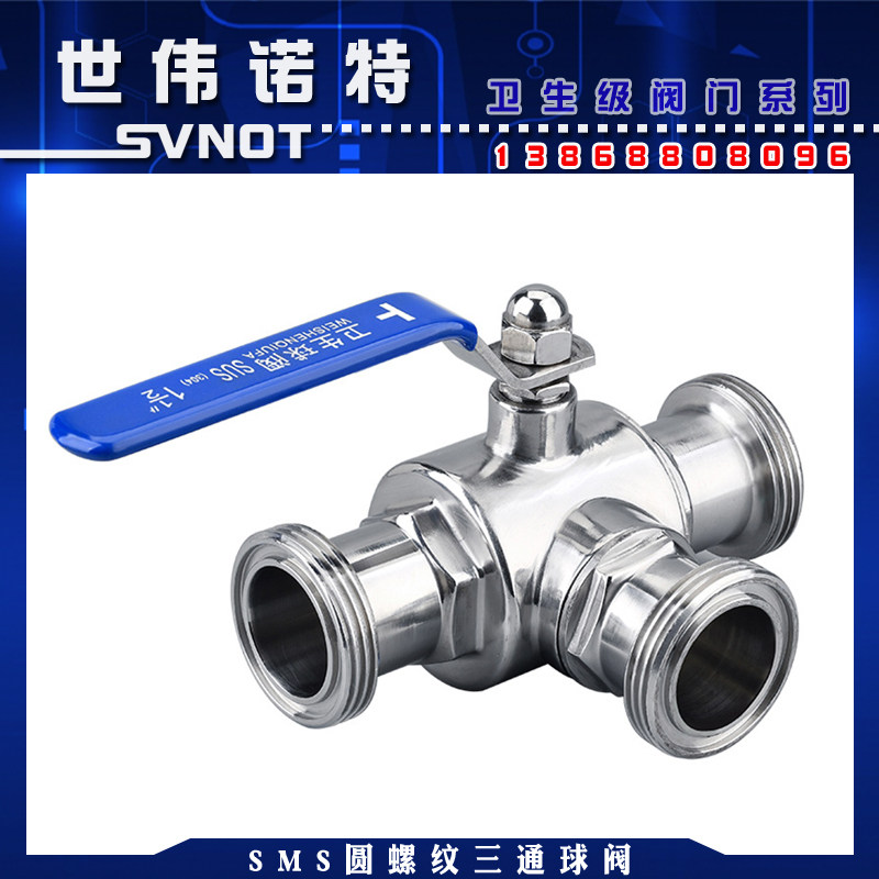 304不锈钢外丝三通球阀 卫生级T型SMS圆螺纹活接切换开关阀门DN50