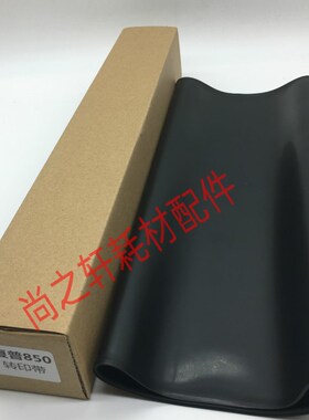 原装 夏普950 1100 MX850 904 905 9008 10508转印皮带 转印带