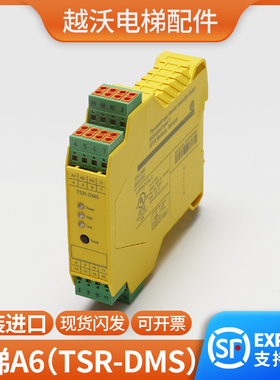 蒂森电梯A6/蒂森TSR-DMS扶梯速度监控/进口A6/全新原装电梯配件