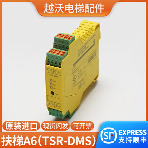 蒂森电梯A6/蒂森TSR-DMS扶梯速度监控/进口A6/全新原装电梯配件