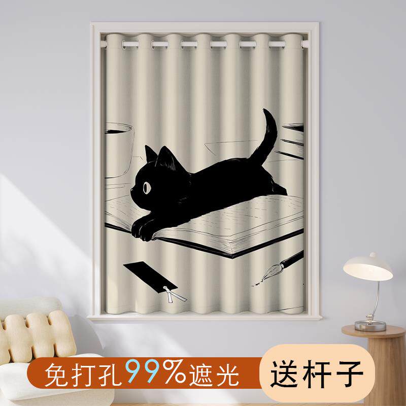 黑色小猫全遮光卡通窗帘书房卧室加厚防晒帘飘窗免打孔短帘小窗帘