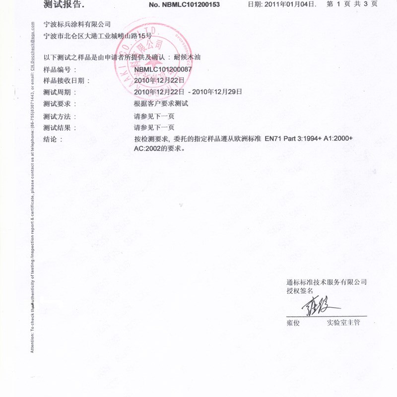防腐无色清油 防水木蜡油 户外油漆地板油 T01凯基耐候木油
