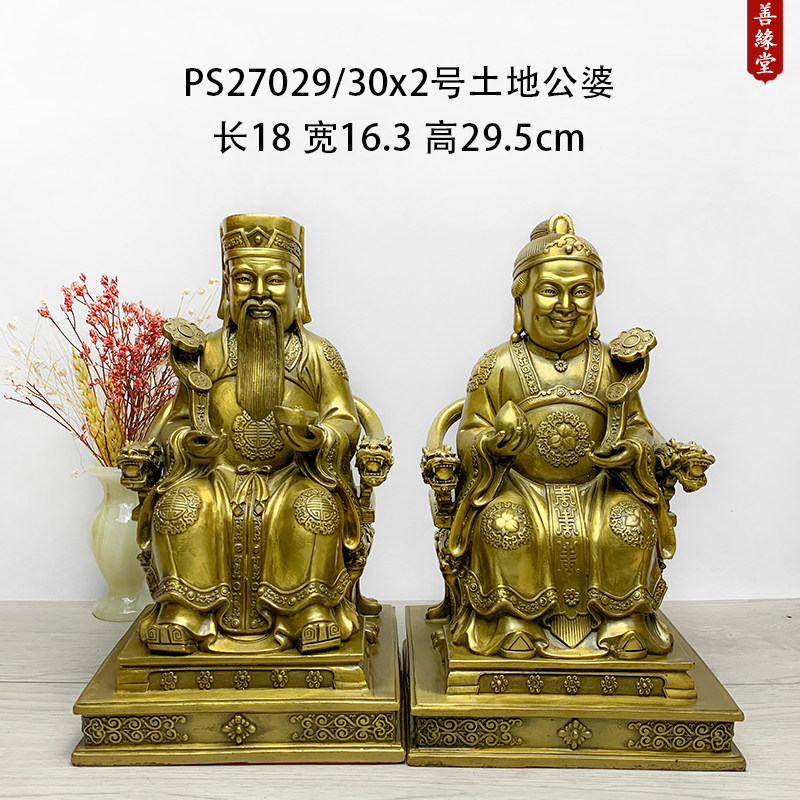 善缘堂土地公土地婆像铜土地爷奶铜像福德正神家用彩绘桌面摆件