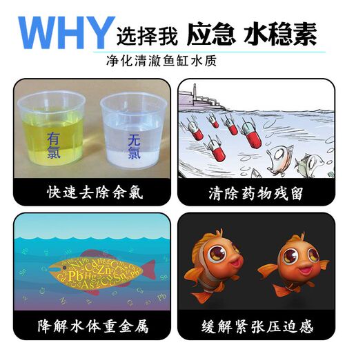 十川TOGAWA鱼缸净水剂鱼缸净水换水消毒杀菌药净水宝水净化剂特清