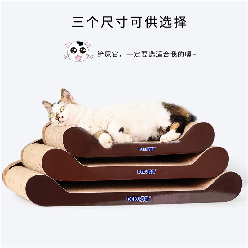 得酷沙发瓦楞纸猫抓板磨练爪板猫咪玩具日用品耐磨大号猫窝包邮