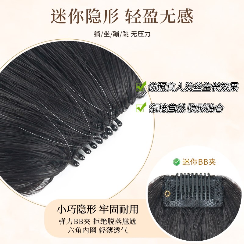 真发八字刘海假发女片头顶自然前额假刘海隐形鬓角胎毛中分头帘