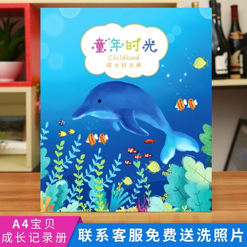 宝宝相册本成长记录纪念册儿童diy制作粘贴式日记本婴儿家庭影集