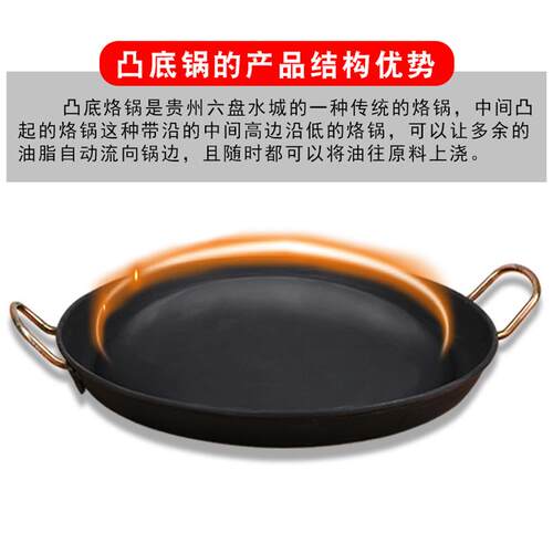 铁锅家用烧烤一体油炸锅贵州烙锅平底锅商用煎锅凹凸铁帽锅炸洋芋