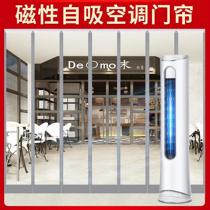 空调门帘冬季保暖防风家用隔断帘透明磁铁自吸塑料门帘pvc软挡风