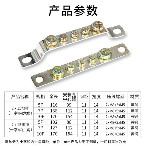 零地排5孔7孔10地排2*15地线排接线端子排接地铜排配电箱零排纯铜