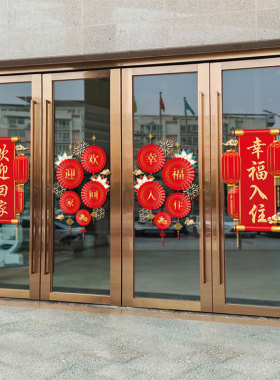 欢迎回家墙贴物业小区楼盘交房装饰场景布置玻璃门贴纸橱窗静电贴