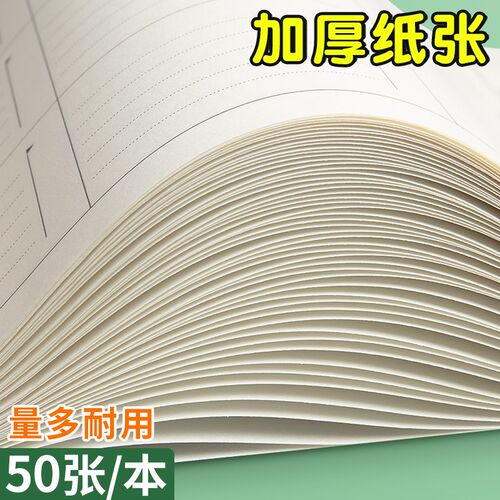 数学运算对齐纸分区草稿纸小学生专用数学计算竖式草稿本方格空白