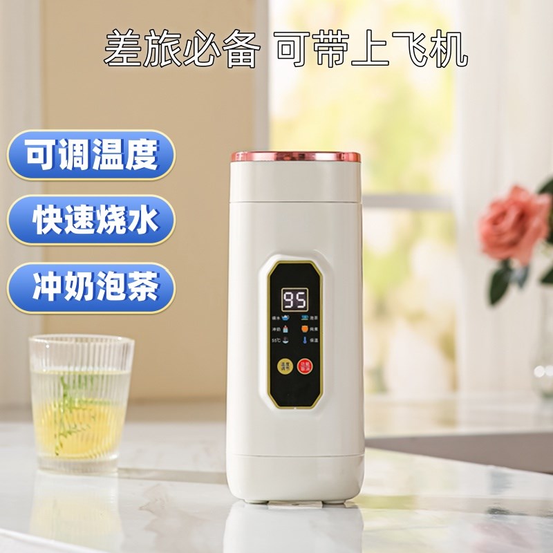 便携式烧水壶旅行可上飞机办公室一人用小型恒温智能热水壶烧水杯