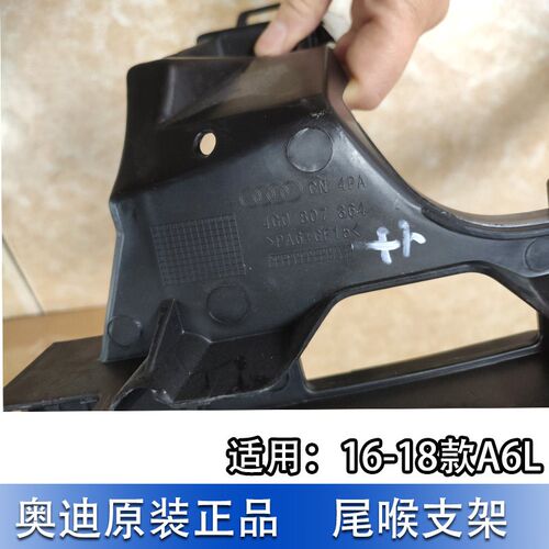 适配奥迪A6LC7PA16-18款尾喉支架消音器排气管尾节支撑飞机托架
