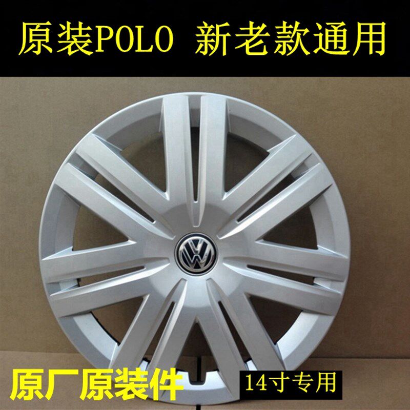 适用大众新老款polo波罗POLO铁圈轮罩轮毂盖轮盖车轮外壳