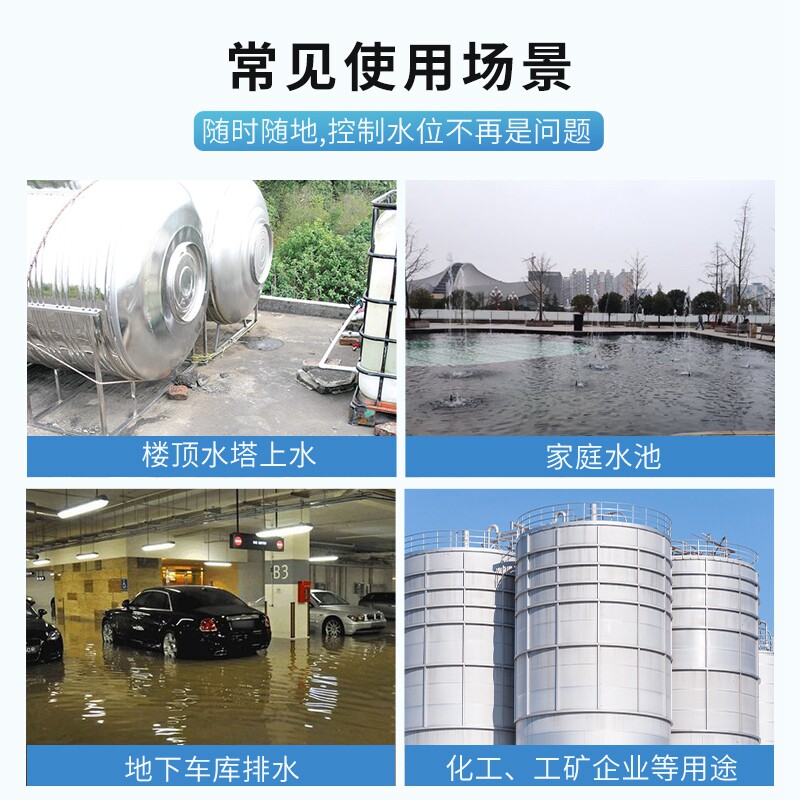全自动水位控制器 浮球开关水塔水箱水泵上水抽水感应液位继电器