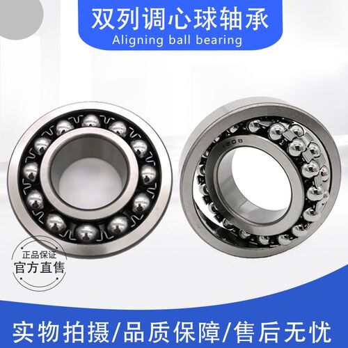 双排滚珠调心球轴承2200 2201 2202 2203 2204 2205 2206 2207 K