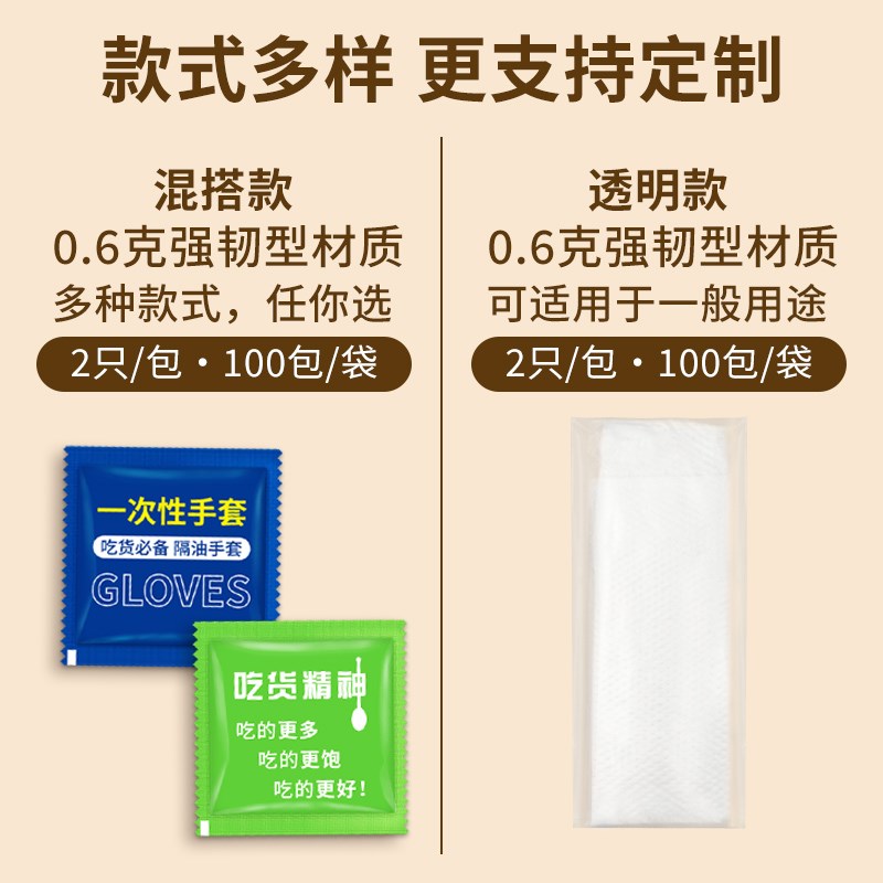 加厚一次性手套小包装食品餐饮单独创意外卖薄膜1000只装独立包装图片