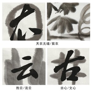 【吴竹高端墨汁】天衣无缝/抱云/古心/ 墨块调液 书法书画墨汁 书