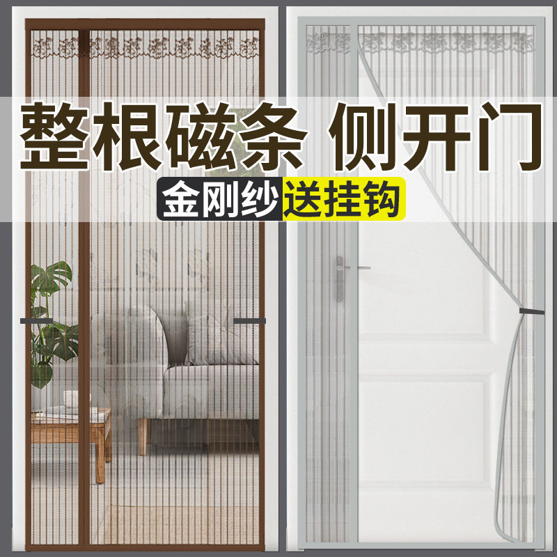 新款全磁条家用防蚊门帘侧开魔术贴磁吸纱窗纱门防蝇免打孔隔断帘