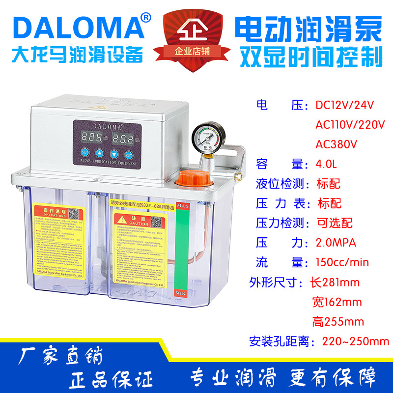 框锯机润滑油泵润滑系统TZ-2232-200XS秒计稀油电动润滑泵