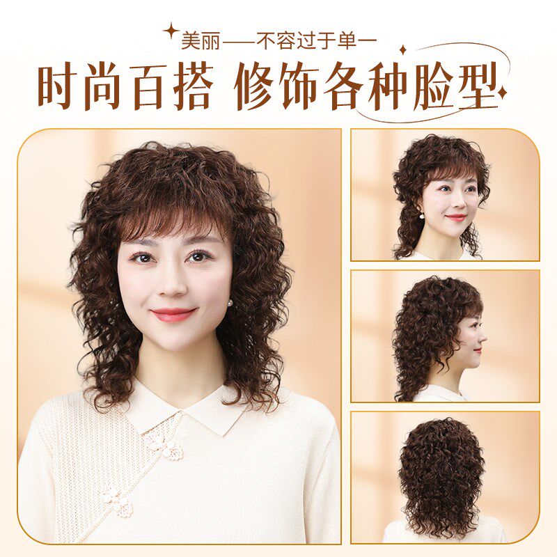羊毛卷假发全头套女真人发丝中老年妈妈中长假发自然造型款