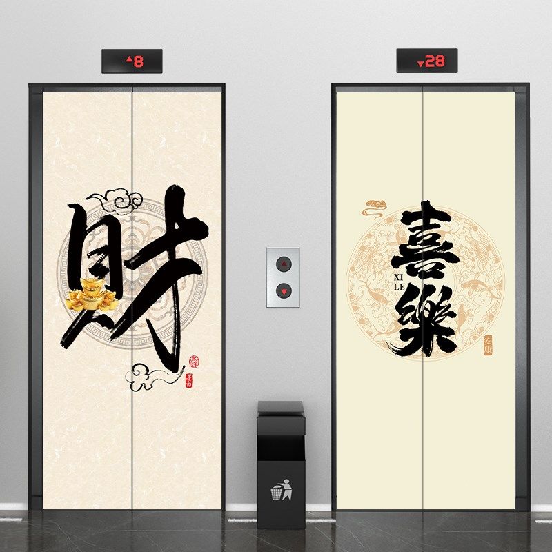 中式电梯门贴纸画入户电梯井装饰美化遮挡翻新防水自粘贴创意定制