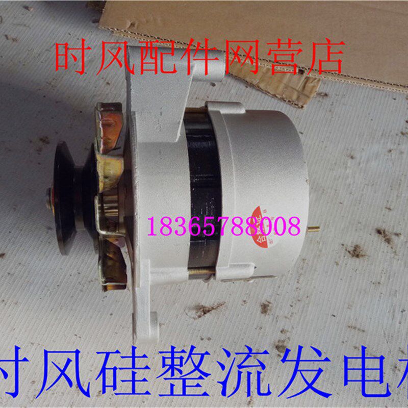 时风三轮车硅整流发电机 智星矿用工程车发电机JF11 JF11A发电机