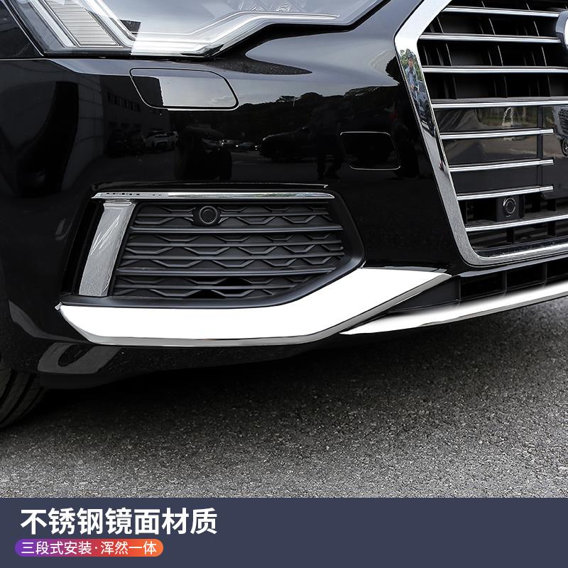 19-2024款奥迪A6L装饰亮条改装前杠饰条贴C8包围前杠防撞车身配件
