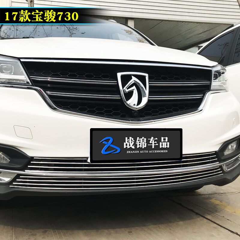 17-21款宝骏730中网改装装饰条 汽车前杠格栅专用防护配件金属亮