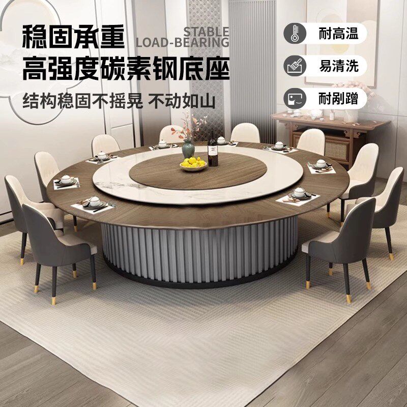 酒店岩板大圆桌新中式电动餐桌别墅火锅桌电磁炉转盘餐饮饭店专用