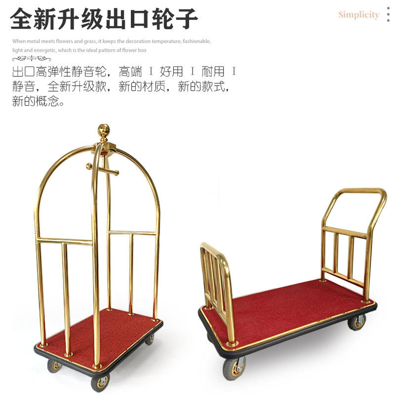 酒店大堂行李车手推车机场行李搬运车箱包车推车工具车钛金行李车