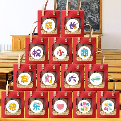 幼儿园小学生61儿童节班级老师活动道具装饰贴纸包班委六一仪式感