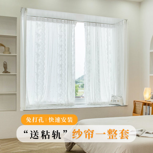 法式蕾丝纱帘免打孔简易安装客厅阳台飘窗轻奢透光白纱梦幻遮丑帘