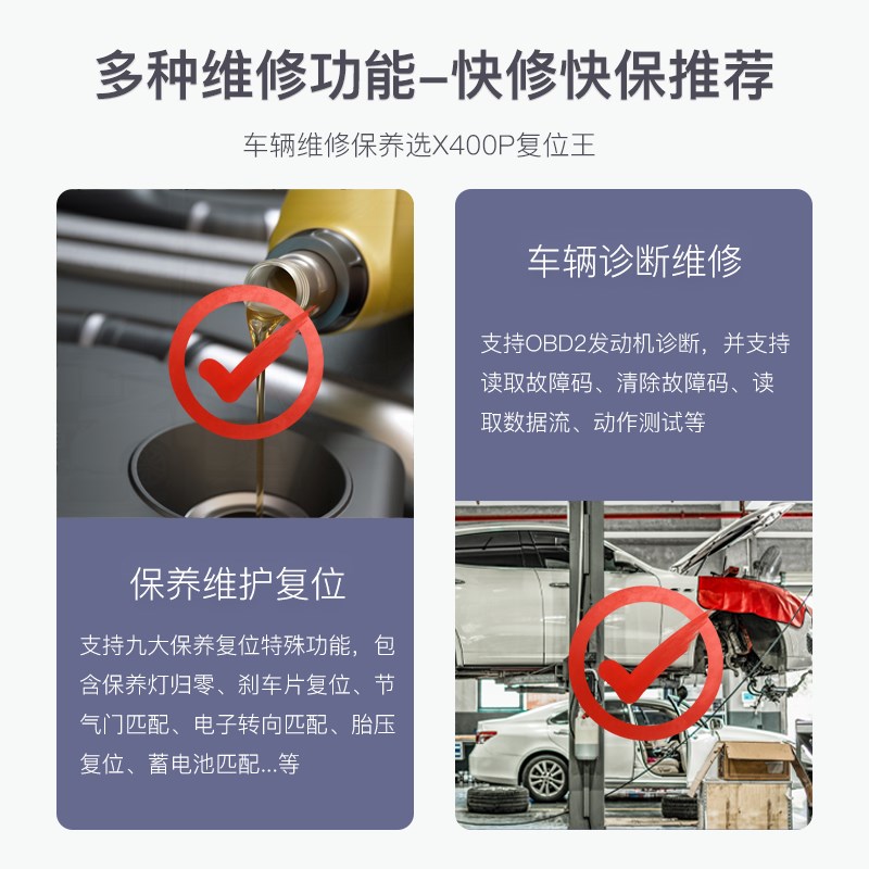 朗仁X400P保养灯归零电脑发动机诊断仪OBD汽车检测仪胎压复位