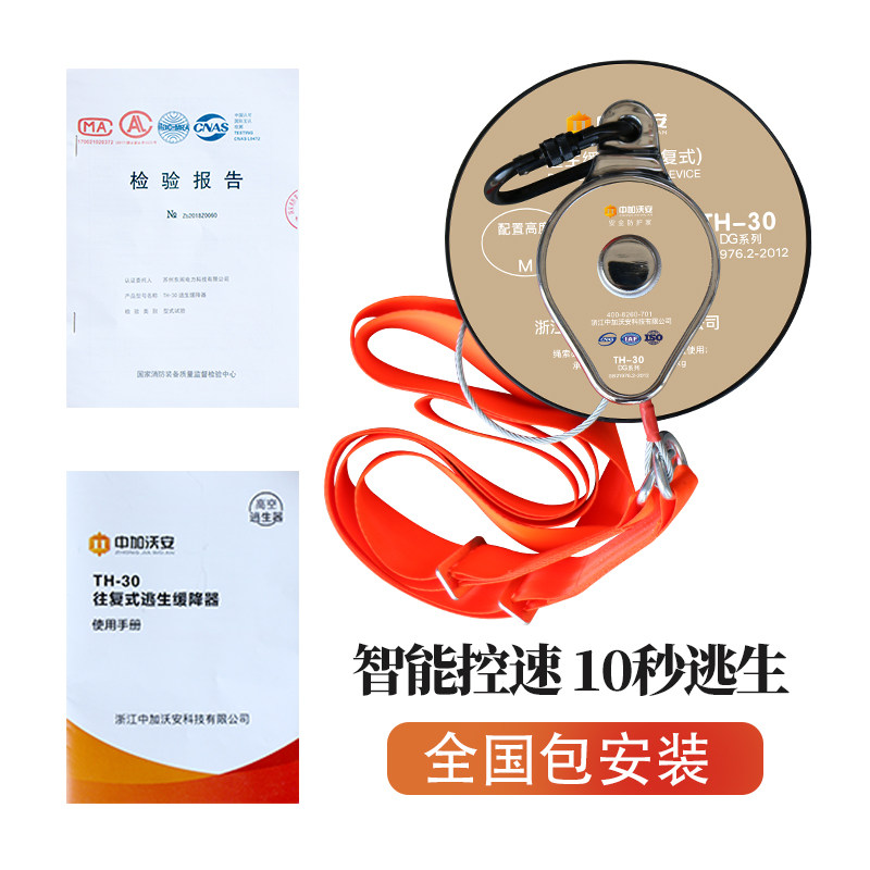 壁画往复式高层高楼逃生缓降器家用消防安全绳子火灾高空救生神器