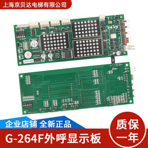 电梯外呼板显示板G-264F外招板外呼显示板全新适用于蒂森电梯配件